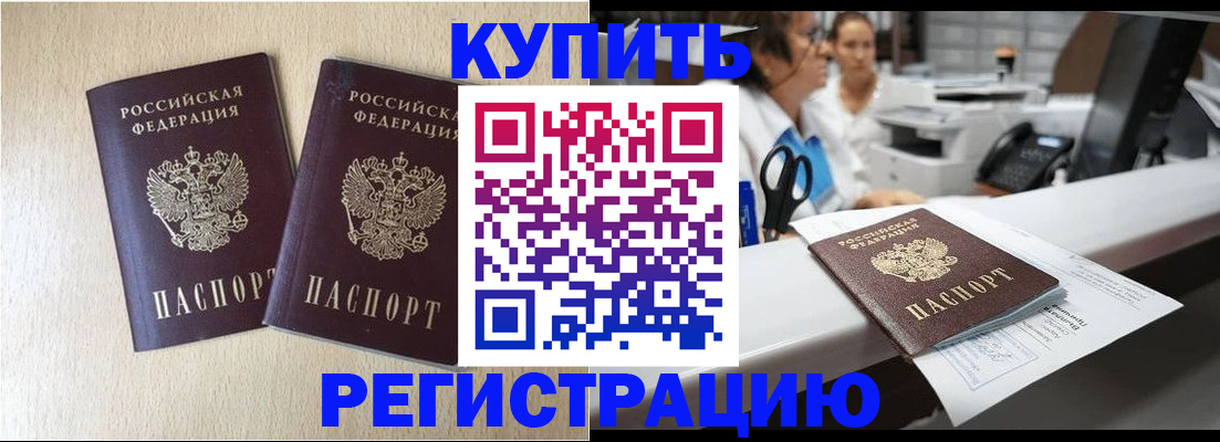 временная регистрация 2025 в Кунгуре