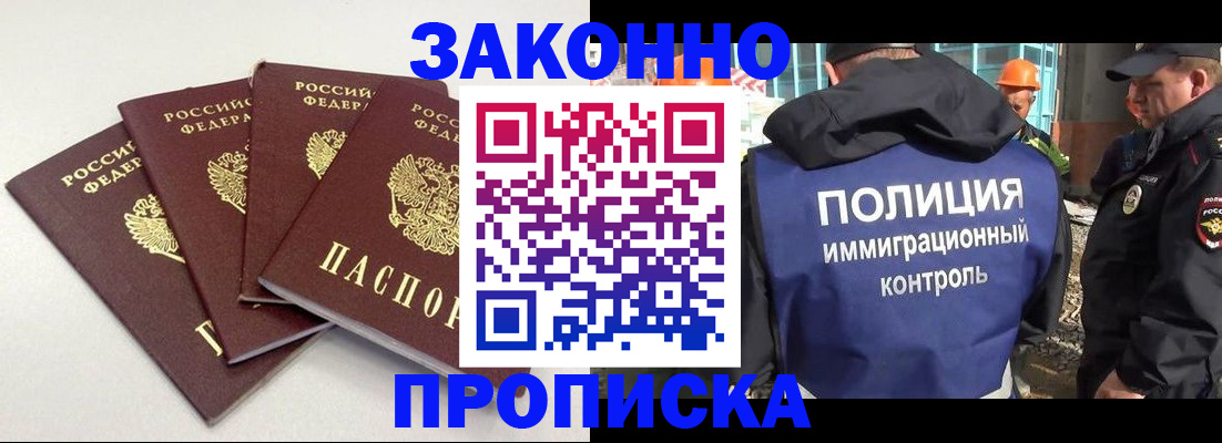 прописка штамп в Кунгуре