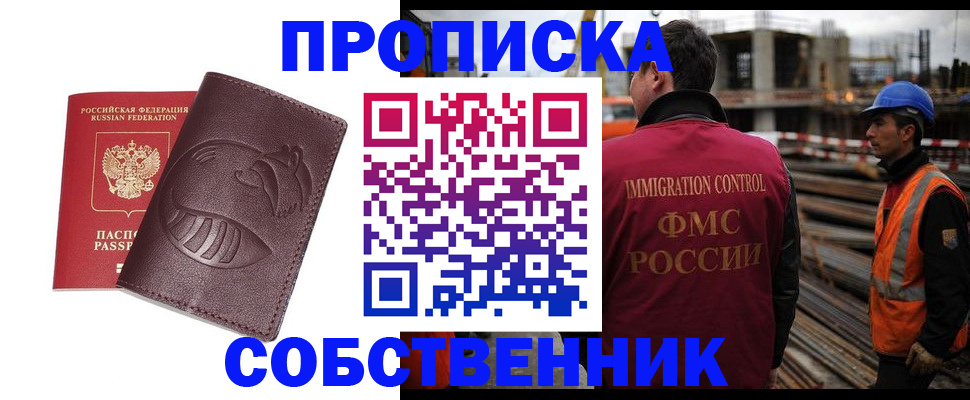 временная регистрация купить в Кунгуре