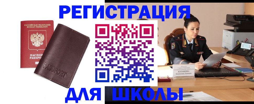 временная регистрация законно в Кунгуре