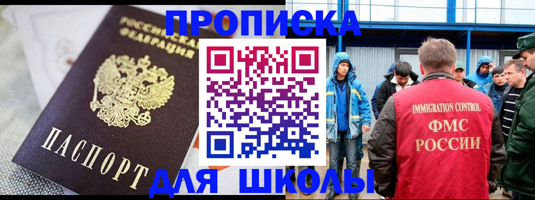 прописка от собственника в Кунгуре