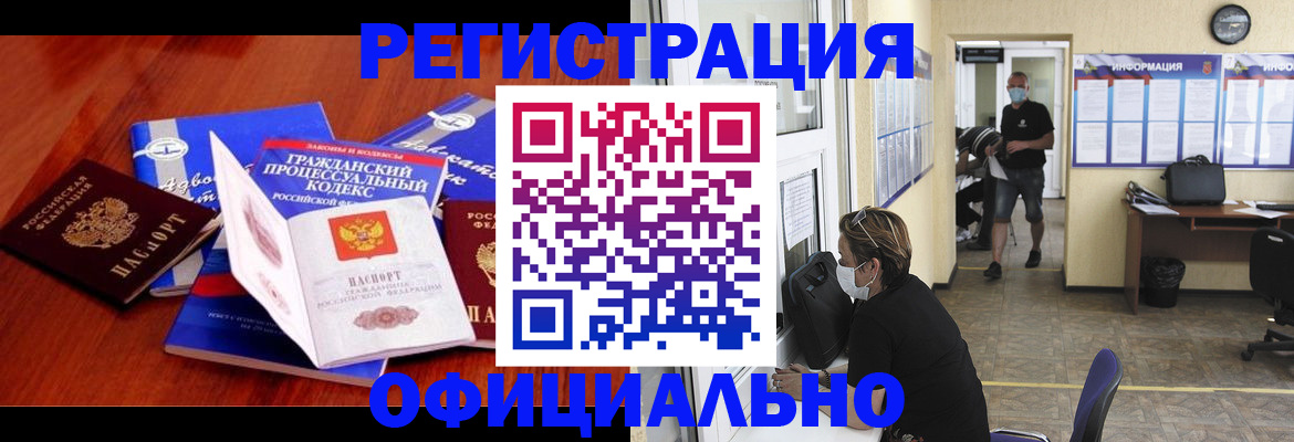 прописка штамп в Кунгуре