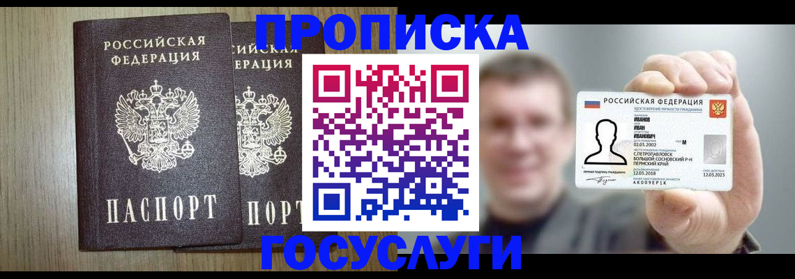 прописка поиск в Кунгуре